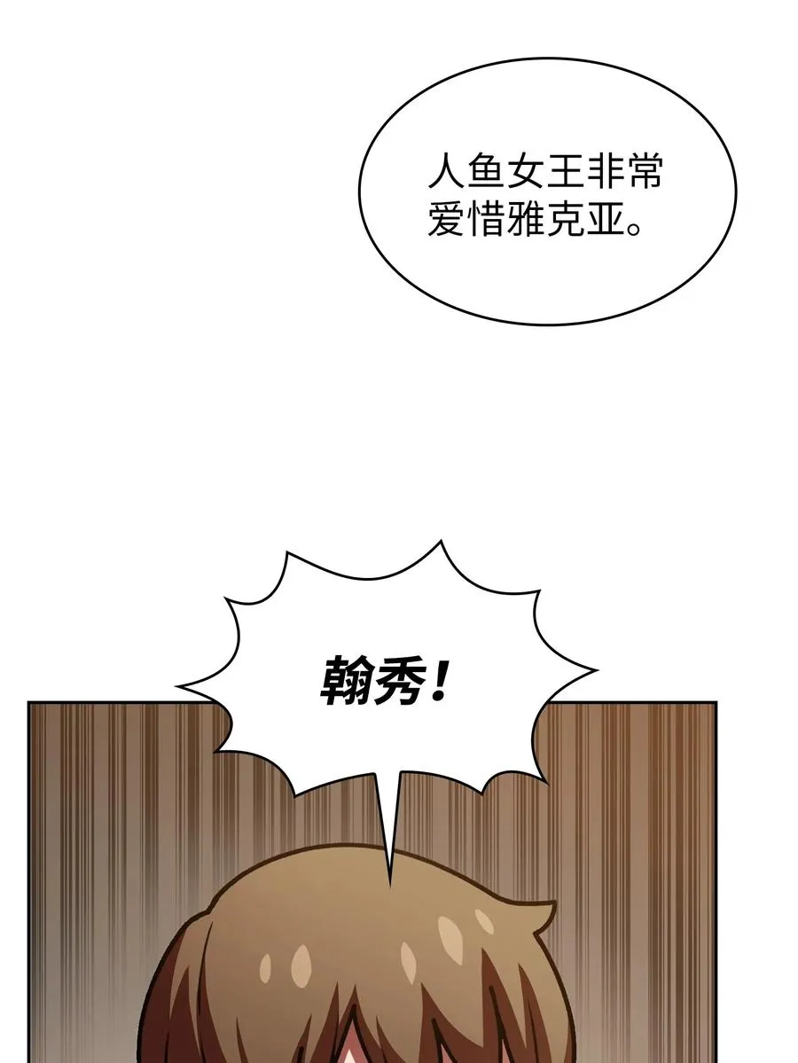 47 吉克的白日梦 第69页