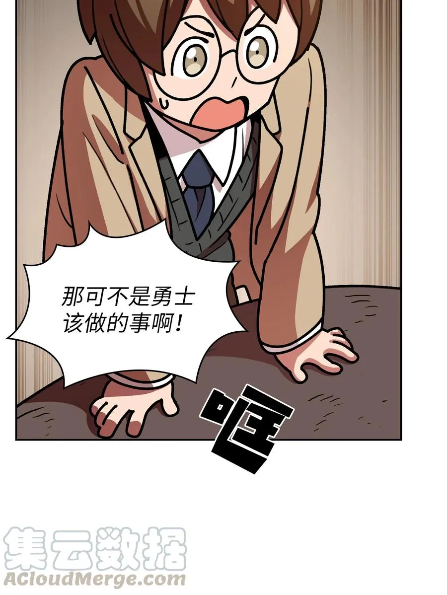 47 吉克的白日梦 第70页