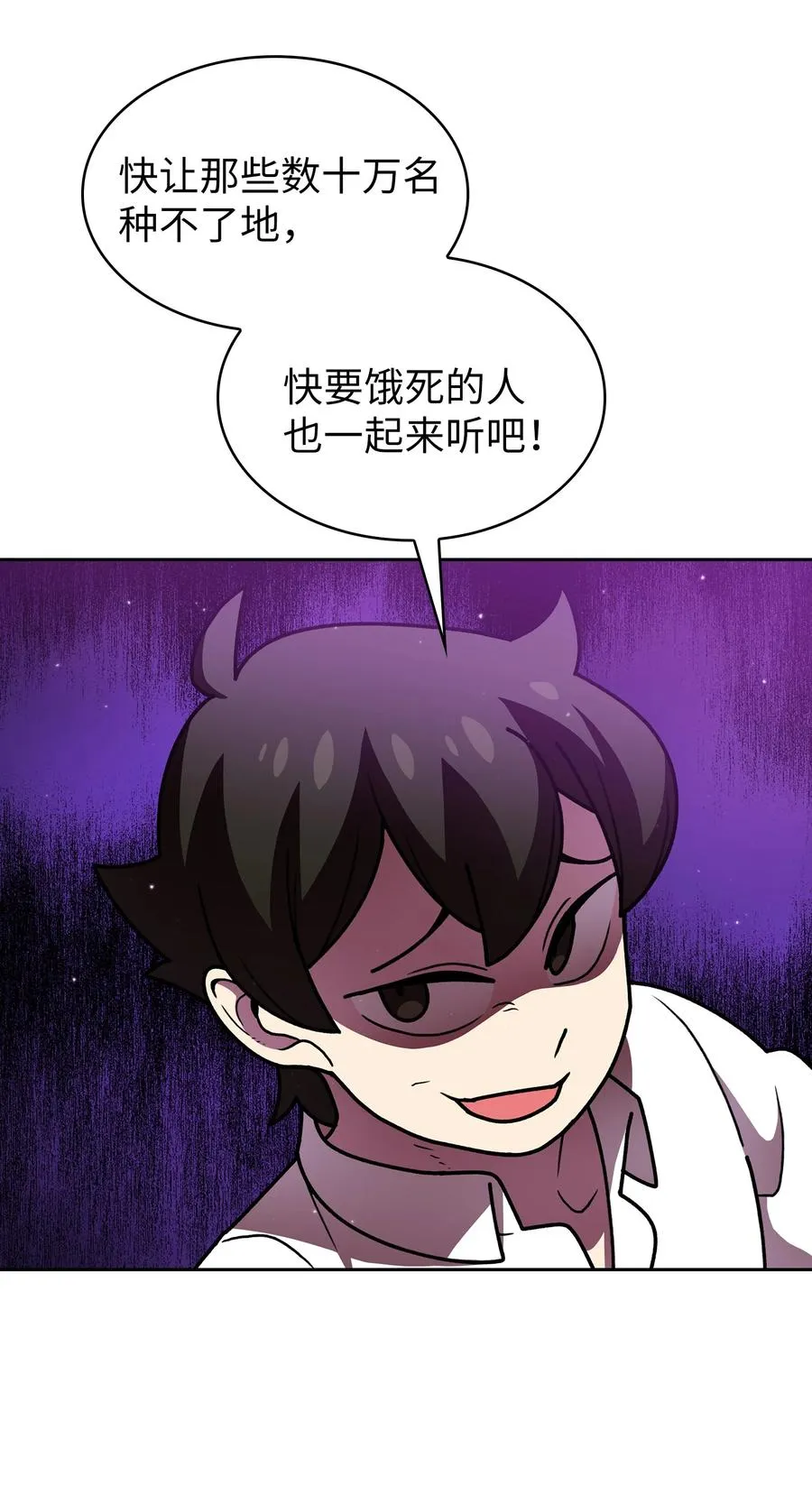 47 吉克的白日梦 第72页