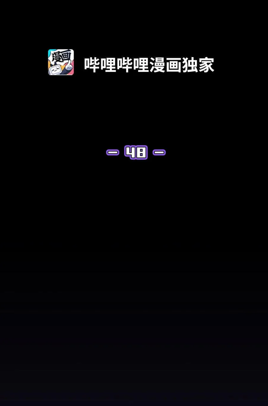 48 活动顺利开始 第8页