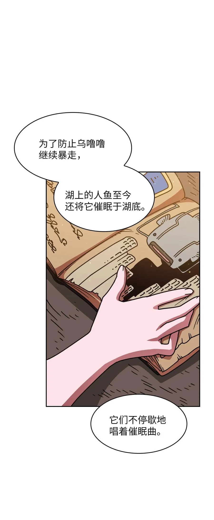 48 活动顺利开始 第24页