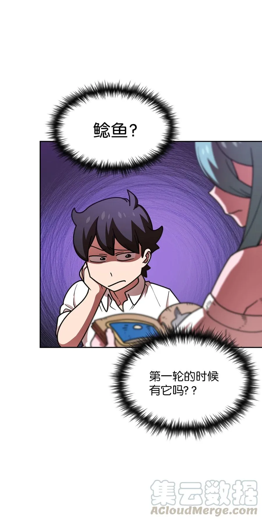 48 活动顺利开始 第25页
