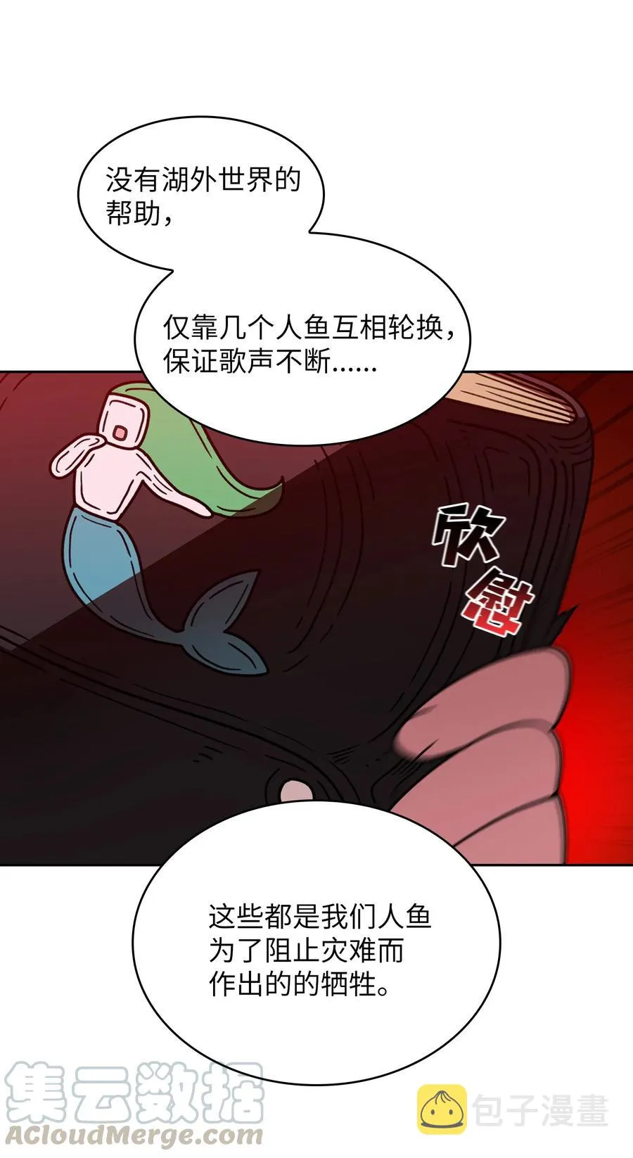 48 活动顺利开始 第31页