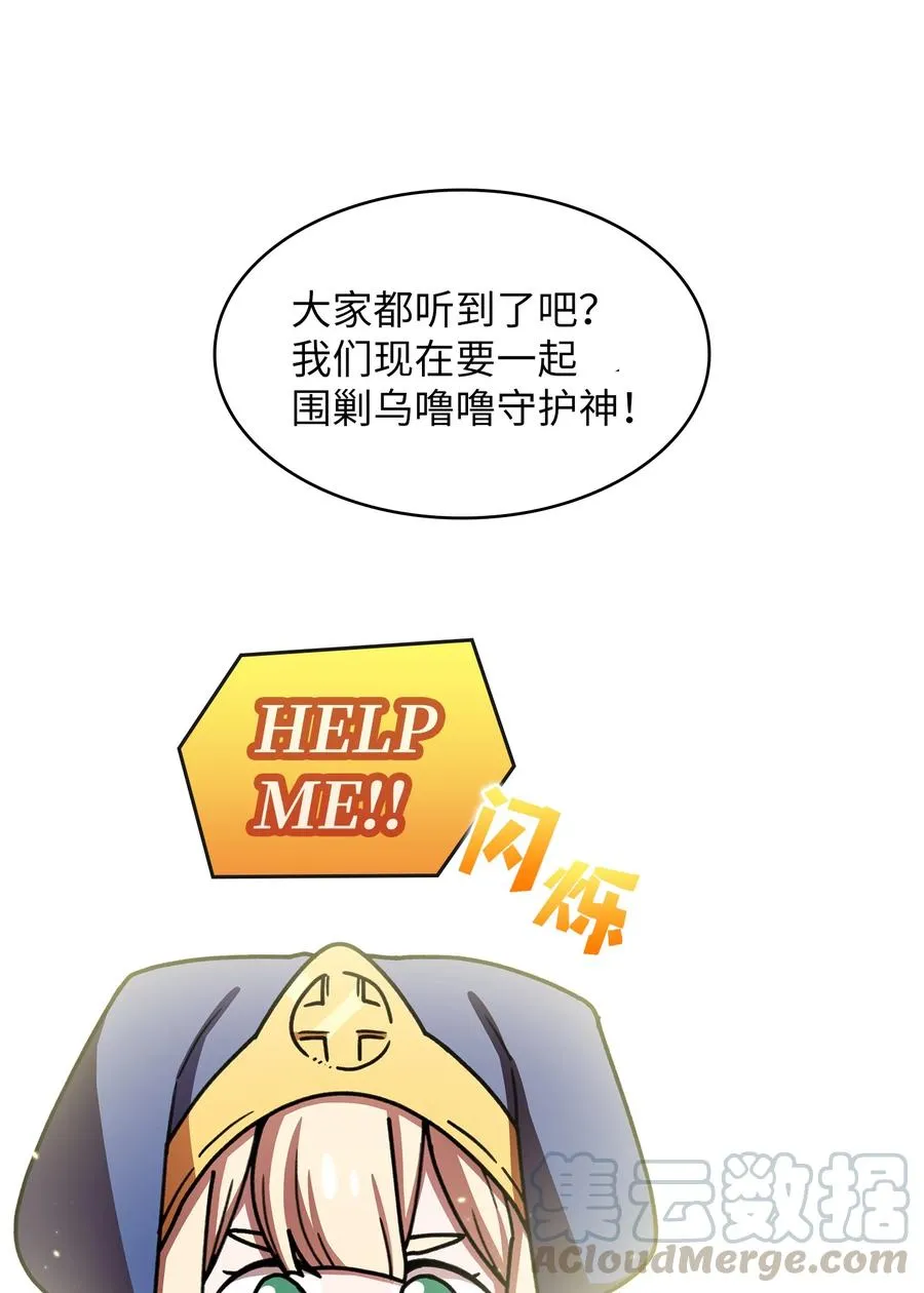48 活动顺利开始 第37页