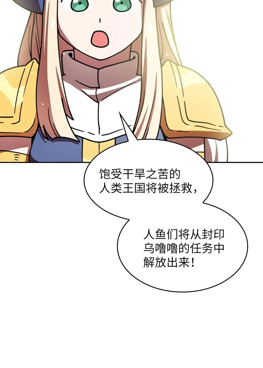48 活动顺利开始 第38页