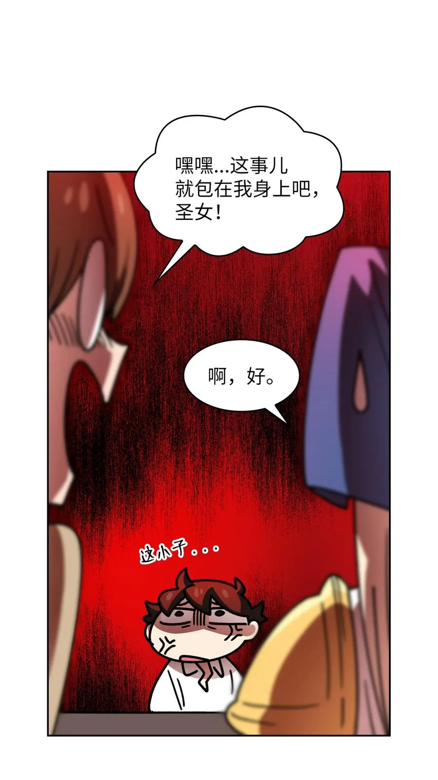 48 活动顺利开始 第41页