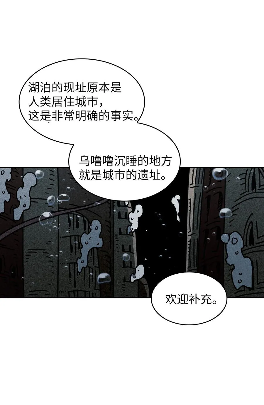 48 活动顺利开始 第44页