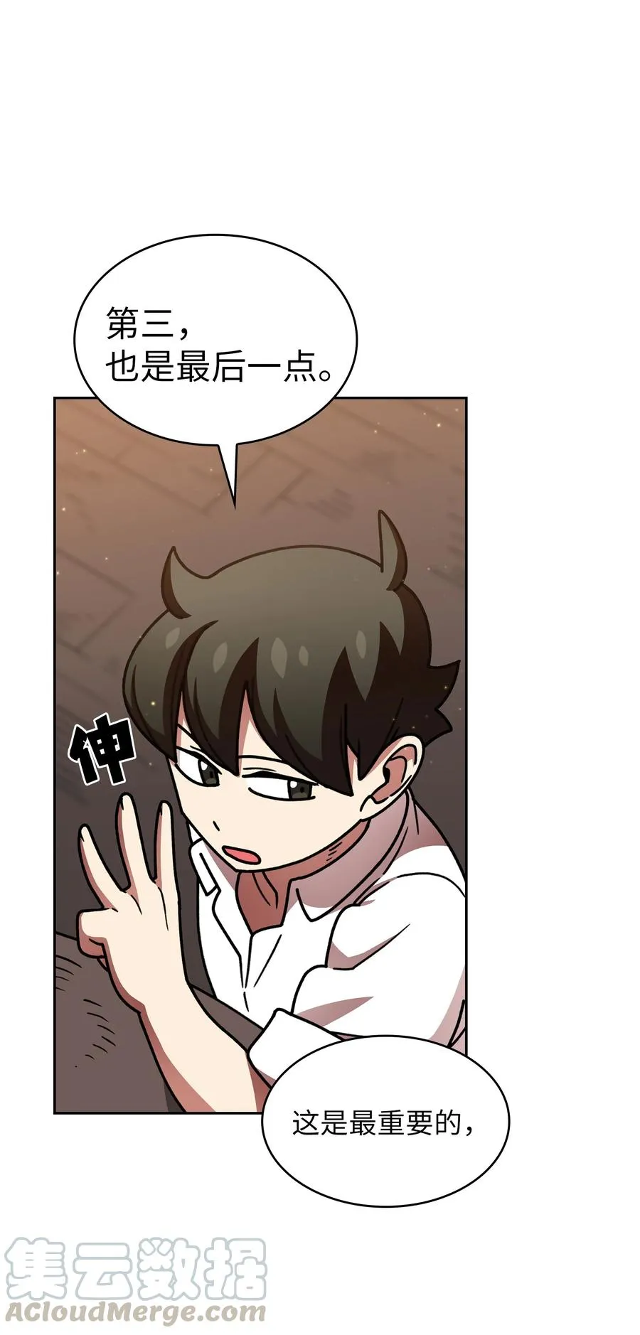 48 活动顺利开始 第46页