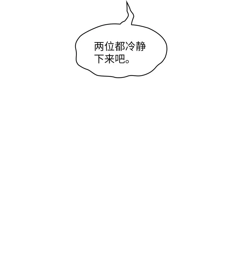 48 活动顺利开始 第50页