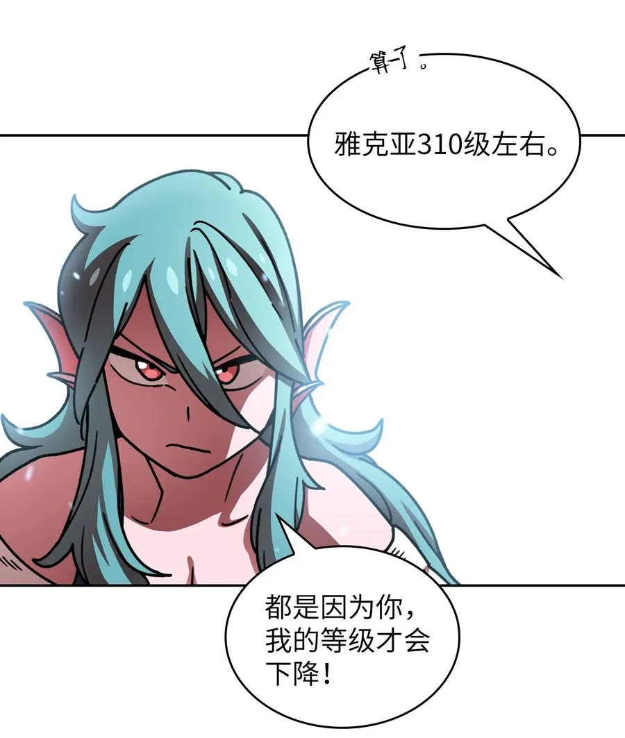 48 活动顺利开始 第51页