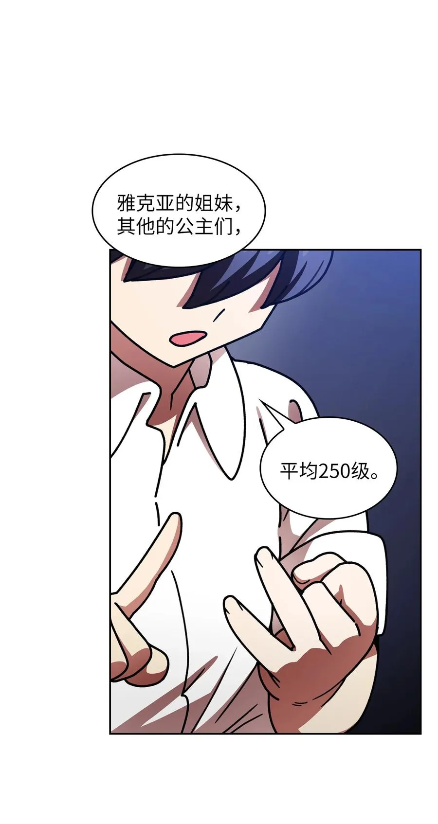 48 活动顺利开始 第53页