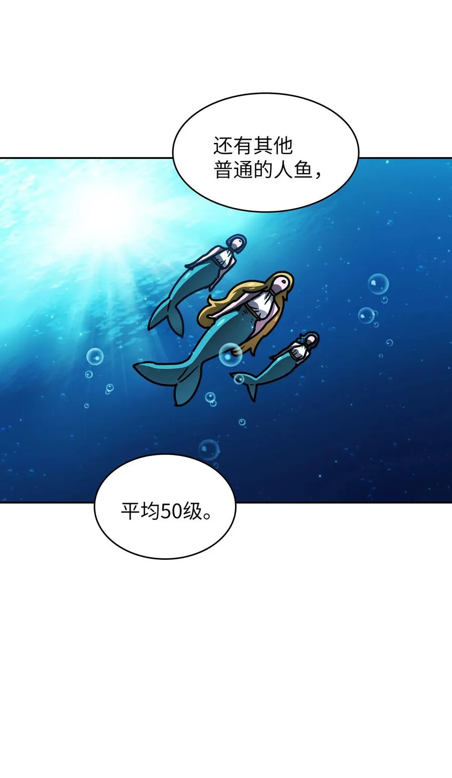 48 活动顺利开始 第54页