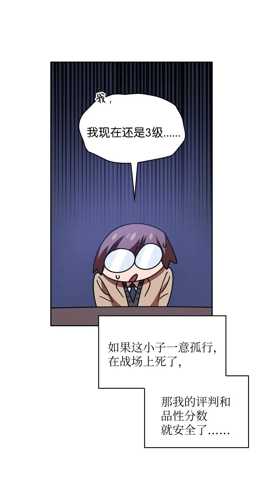 48 活动顺利开始 第65页