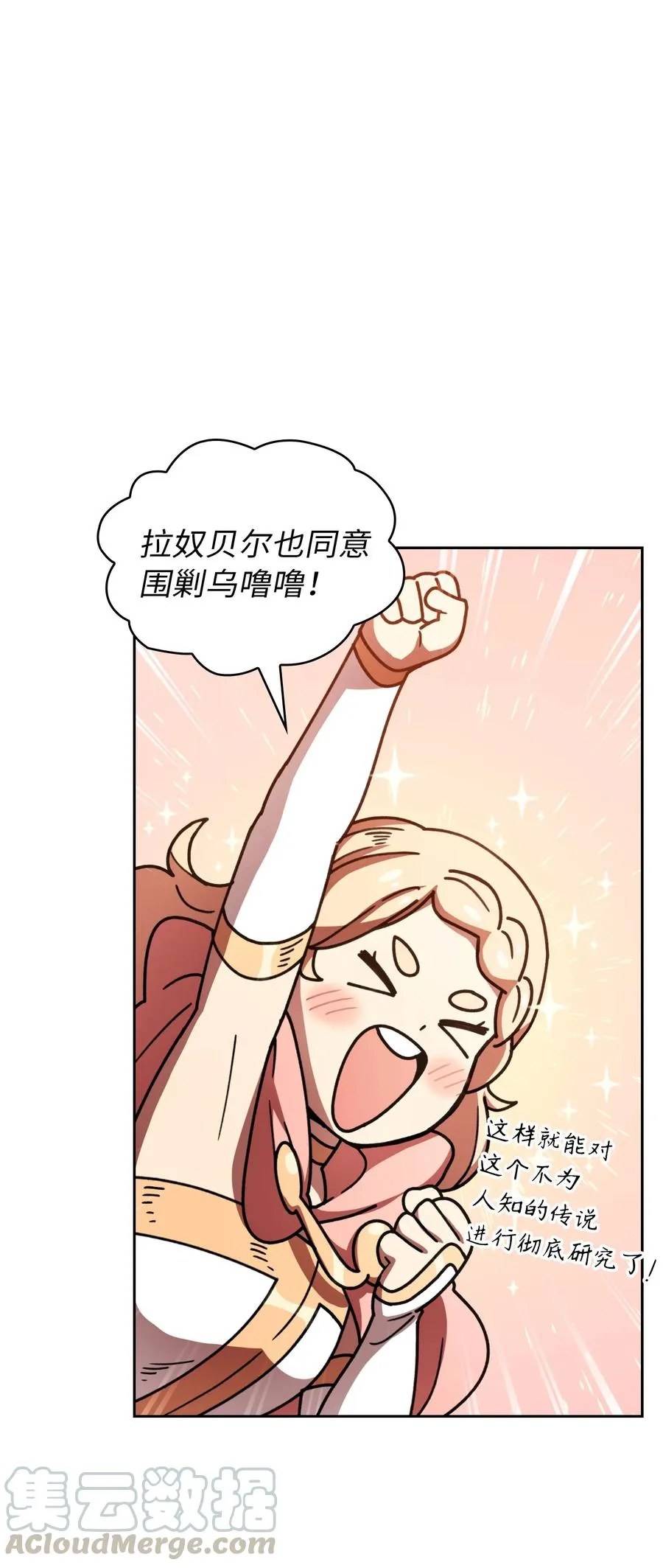 48 活动顺利开始 第70页