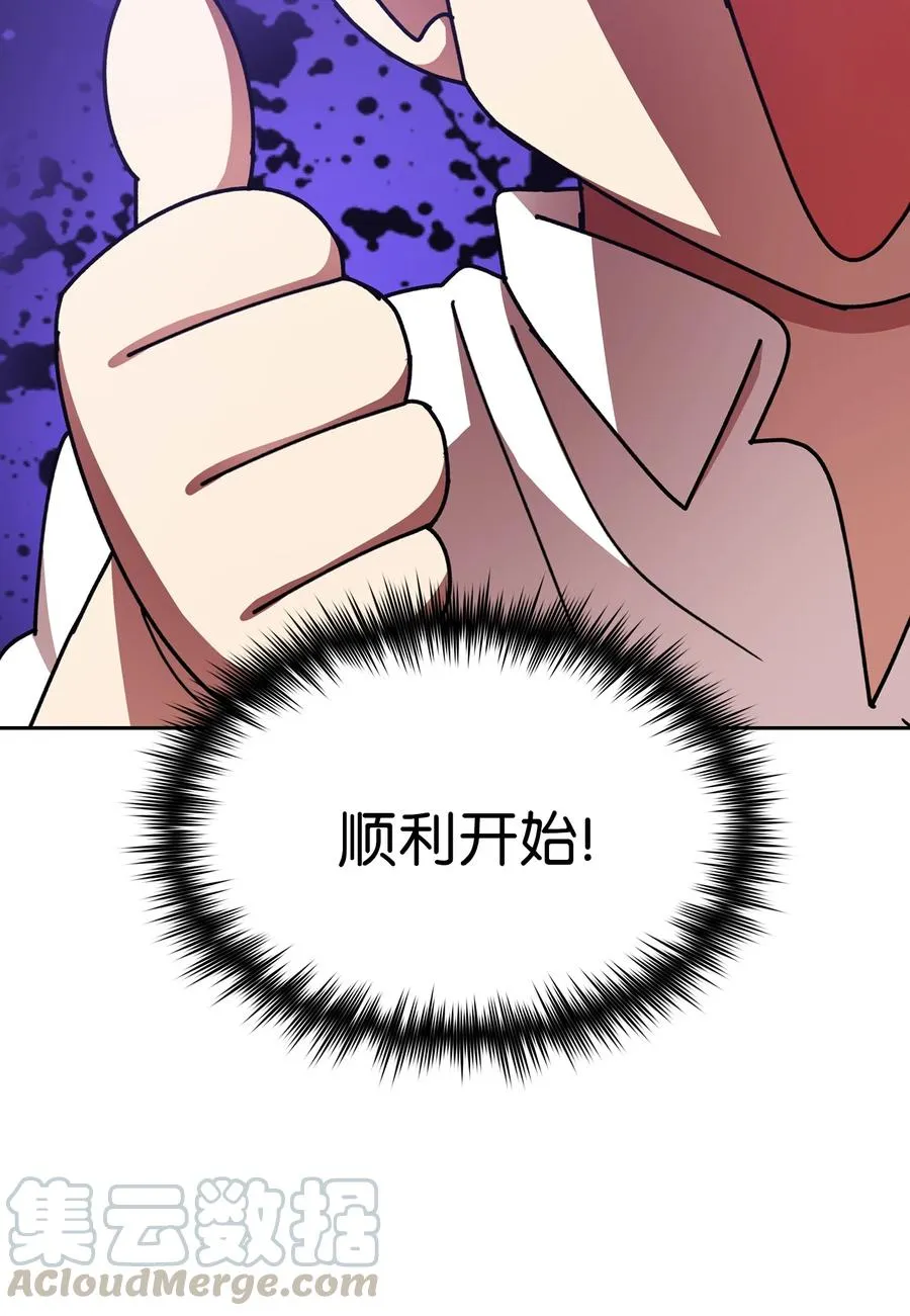 48 活动顺利开始 第76页
