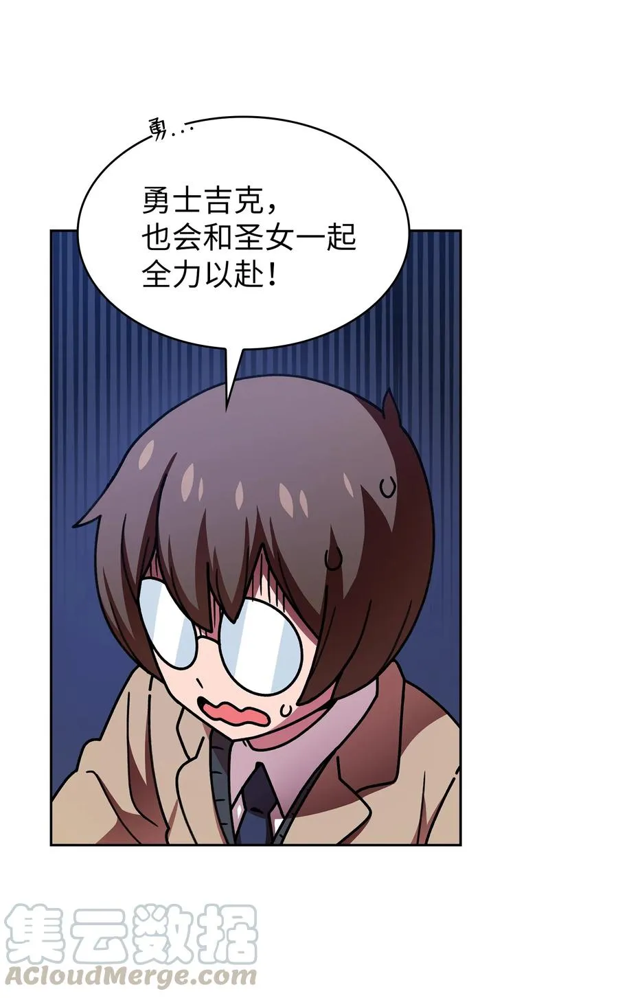 49 有种不祥的预感 第4页