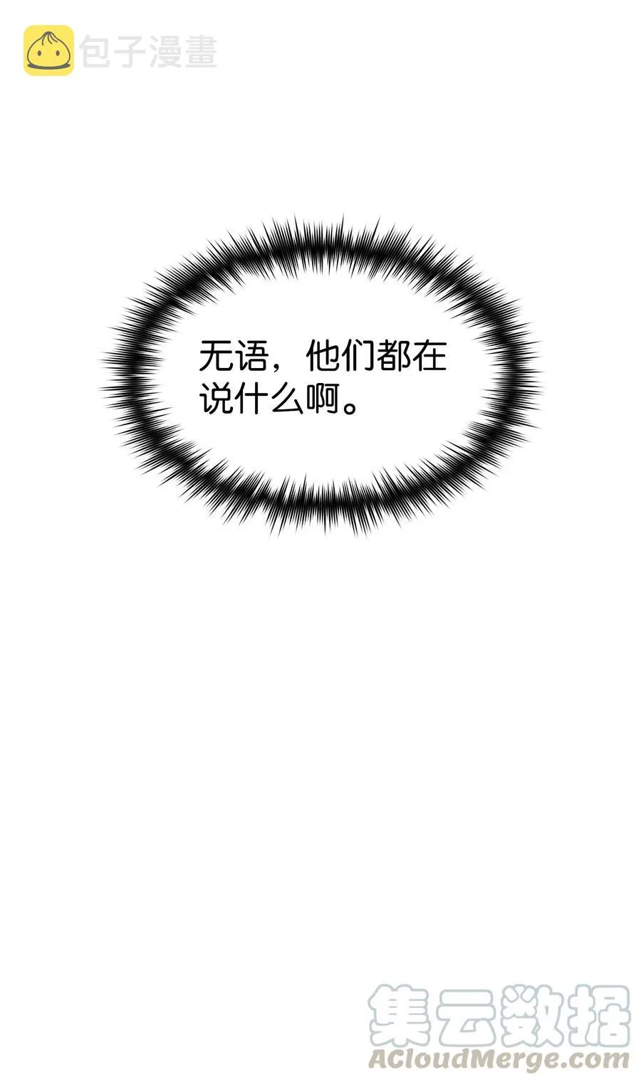 49 有种不祥的预感 第7页