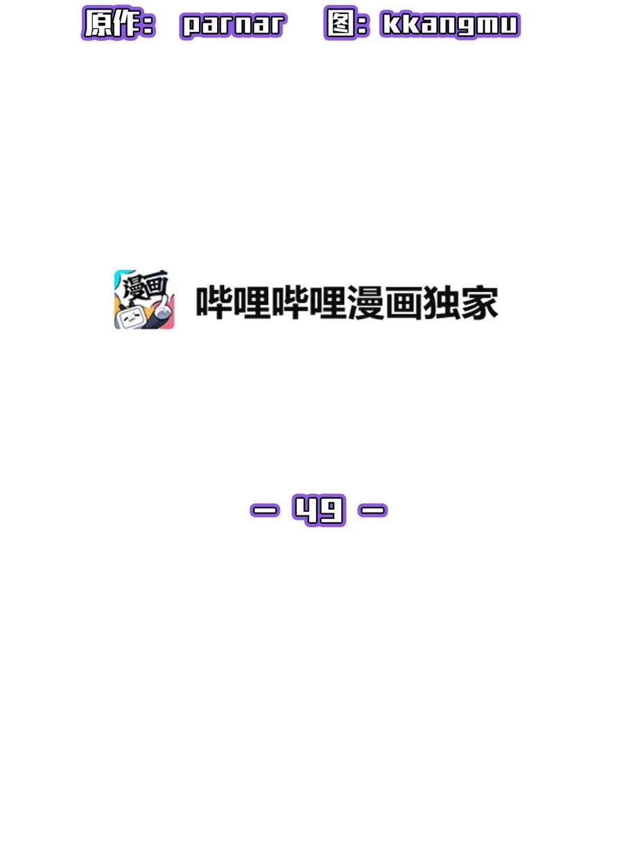 49 有种不祥的预感 第9页