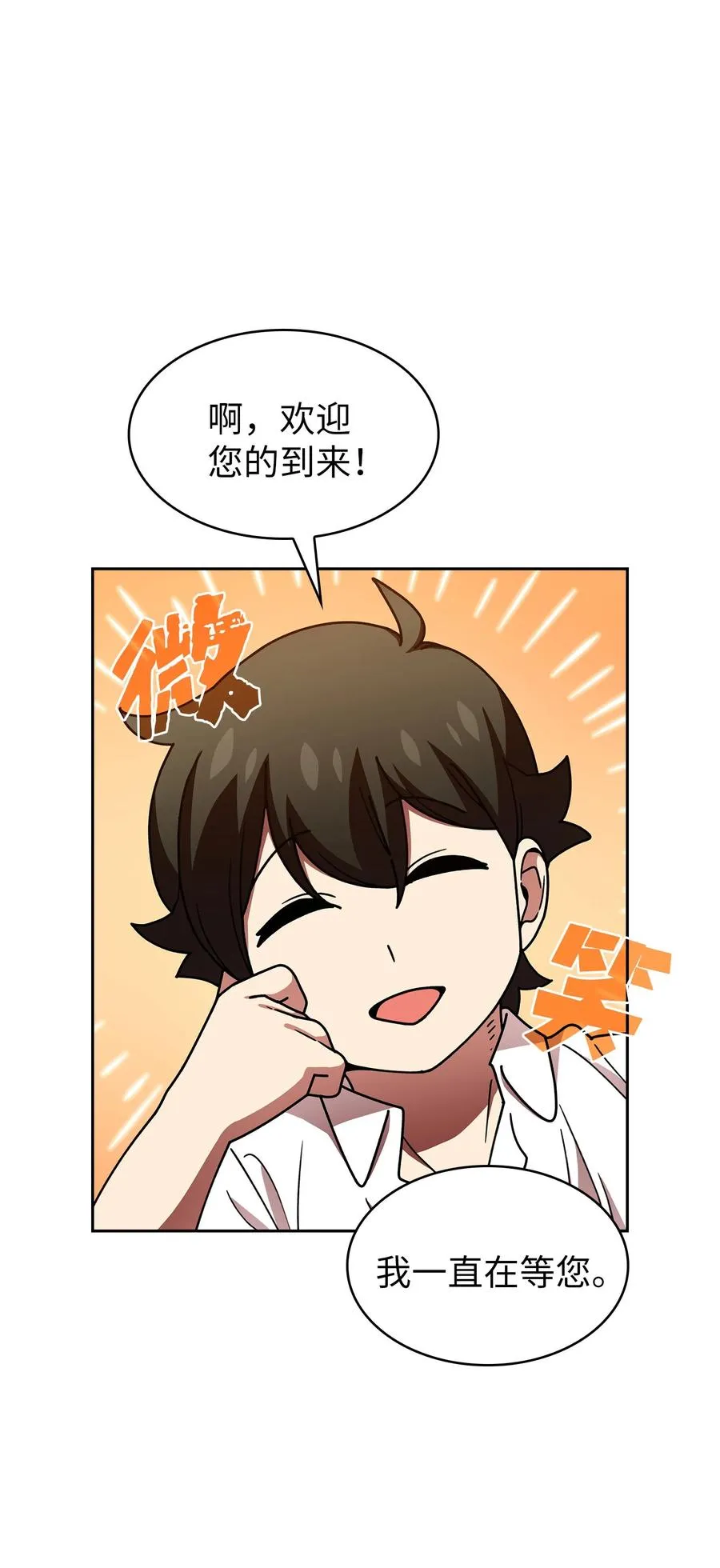 49 有种不祥的预感 第14页