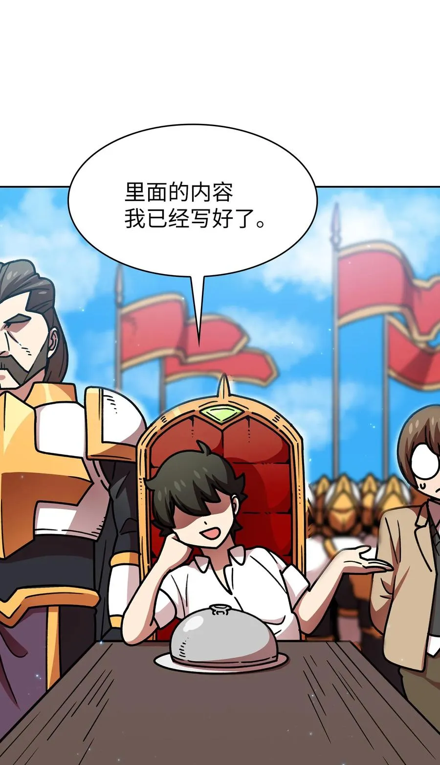 49 有种不祥的预感 第15页