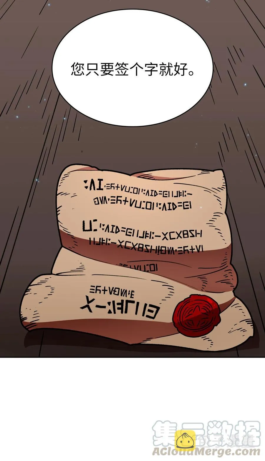 49 有种不祥的预感 第16页