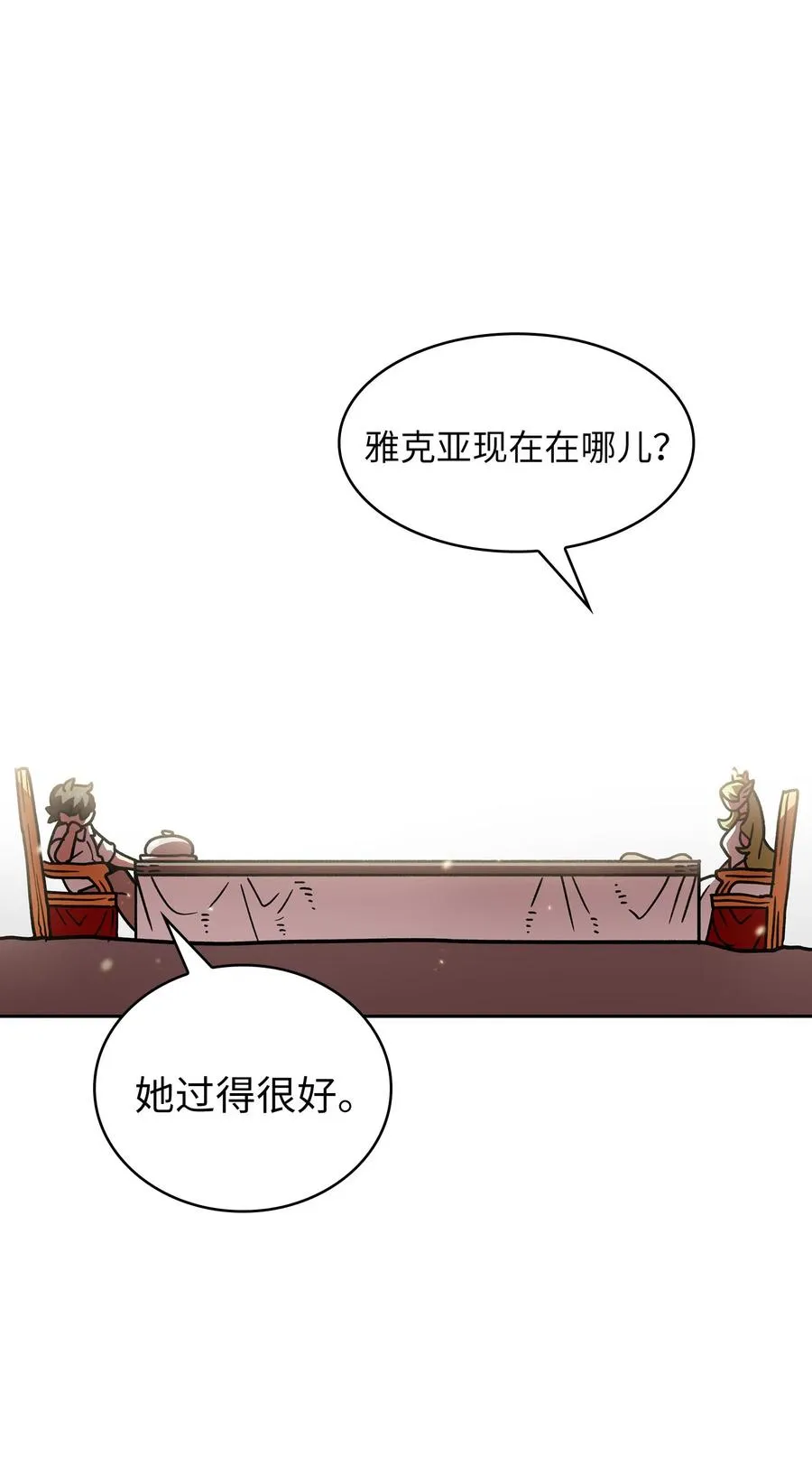 49 有种不祥的预感 第17页