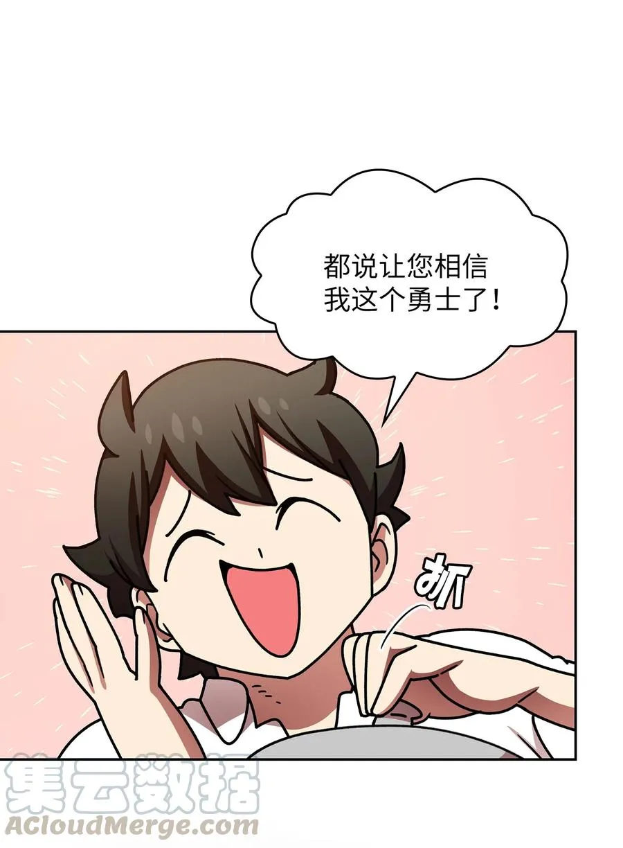 49 有种不祥的预感 第19页