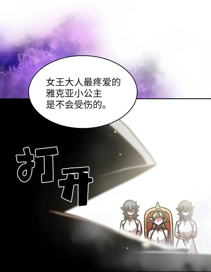 49 有种不祥的预感 第20页