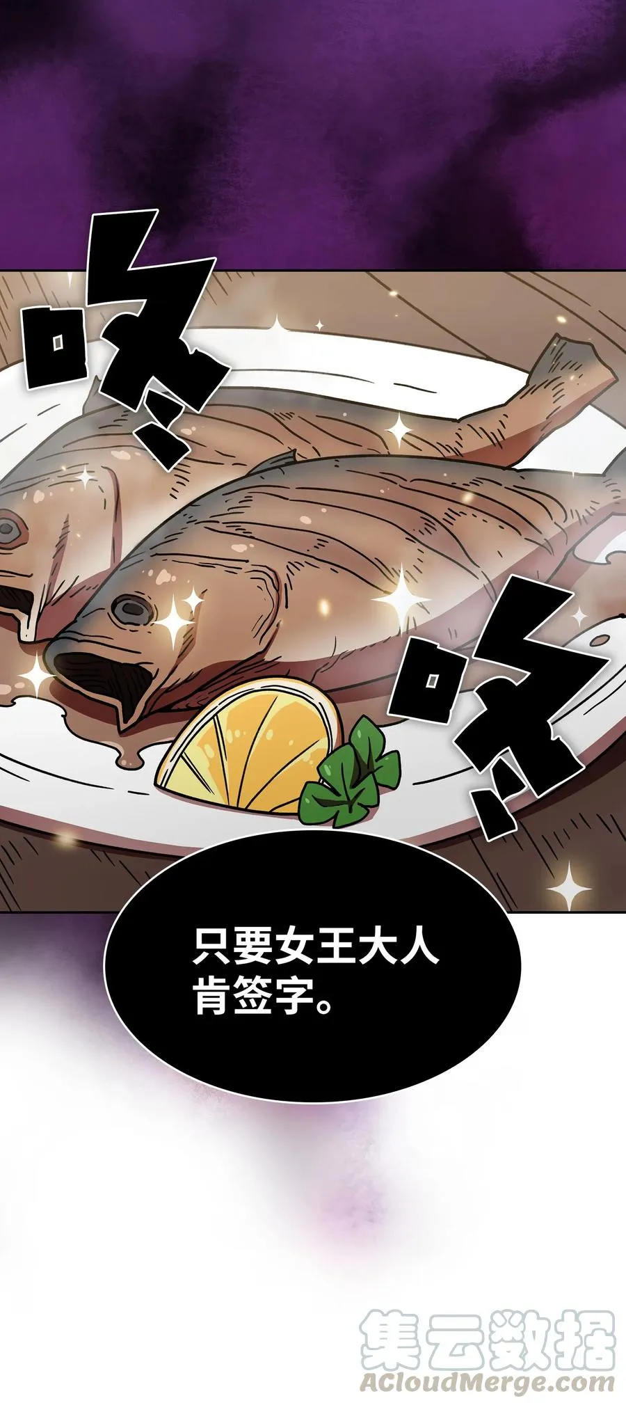 49 有种不祥的预感 第22页