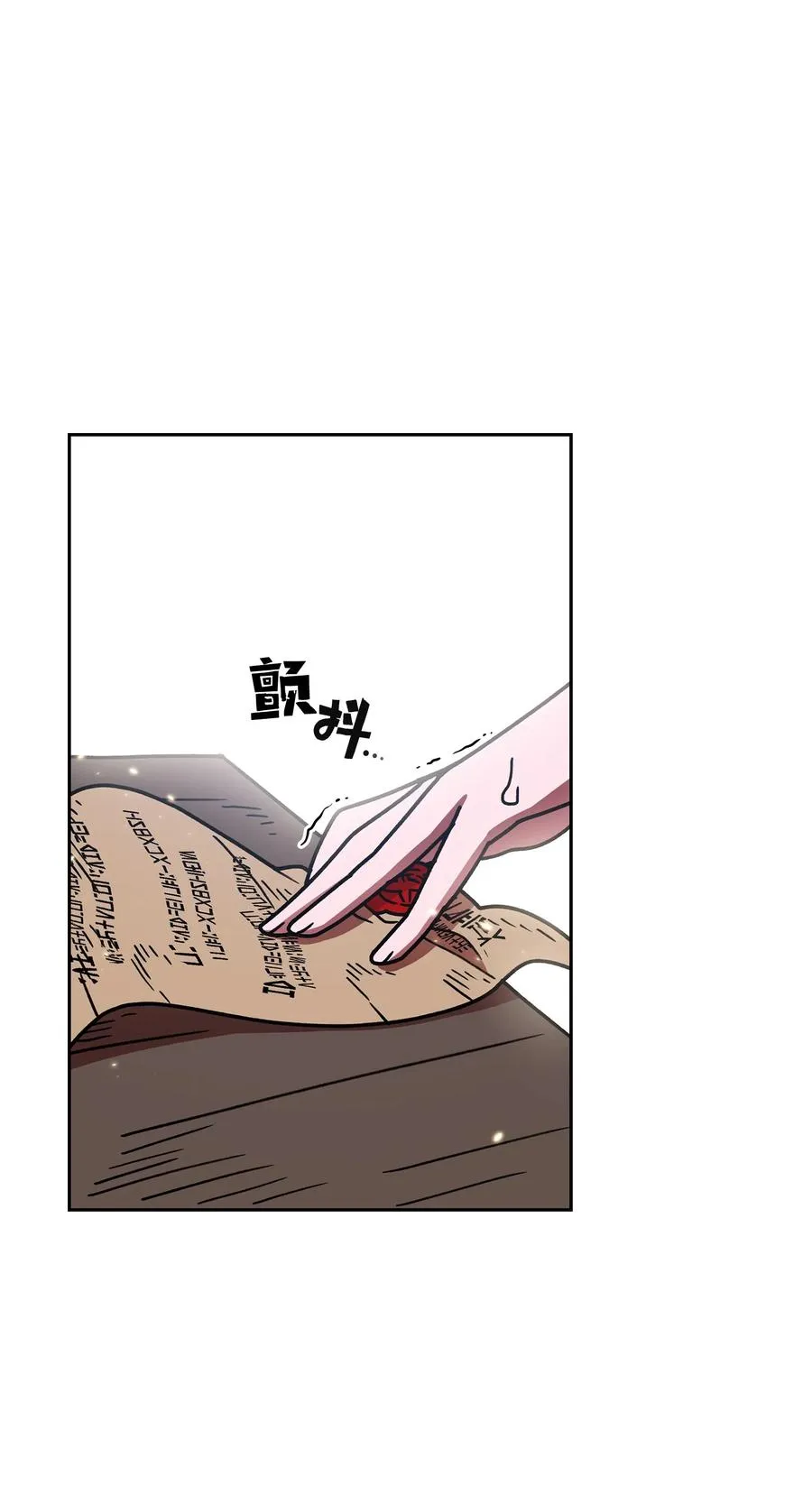 49 有种不祥的预感 第23页