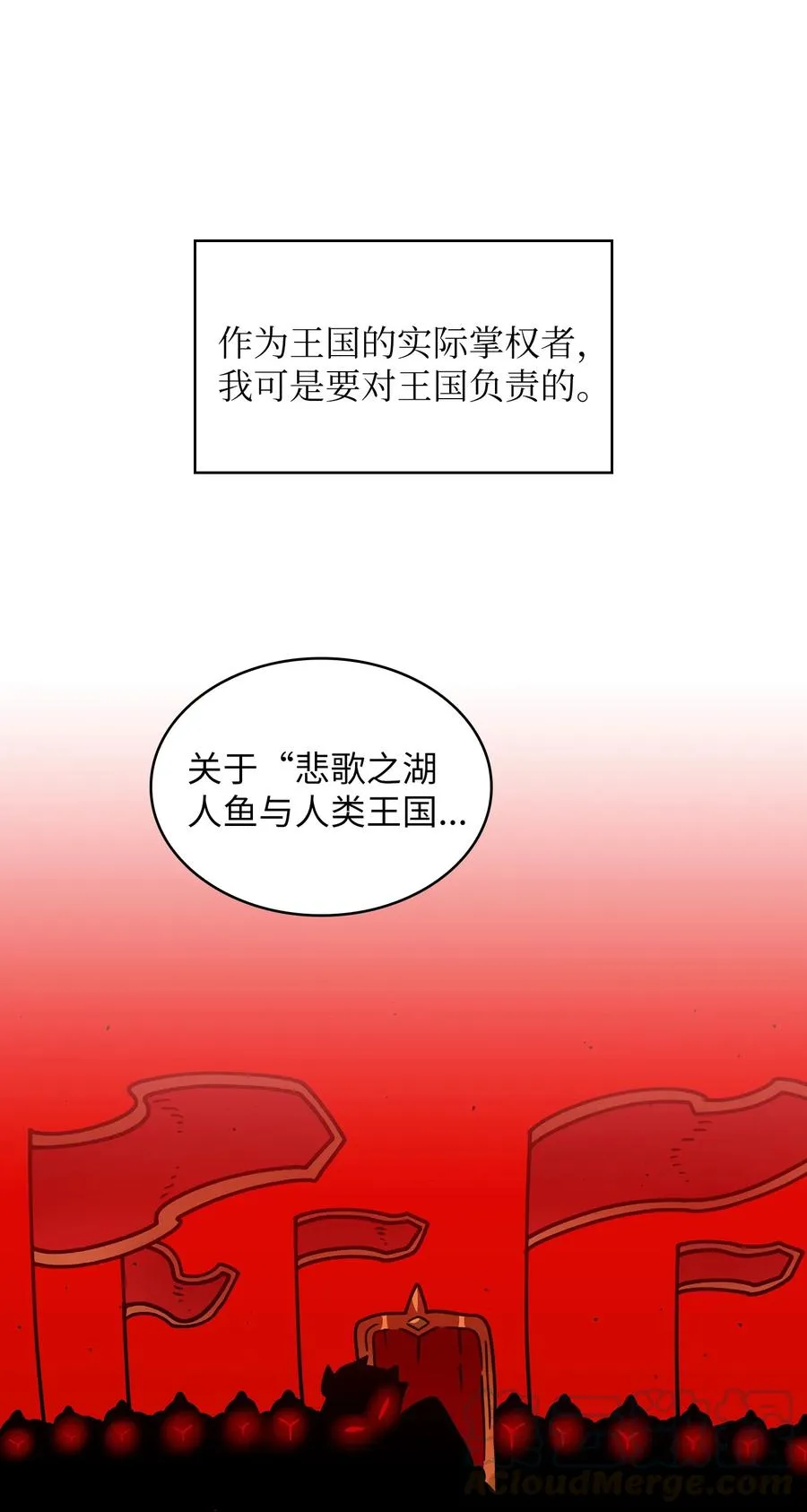 49 有种不祥的预感 第25页