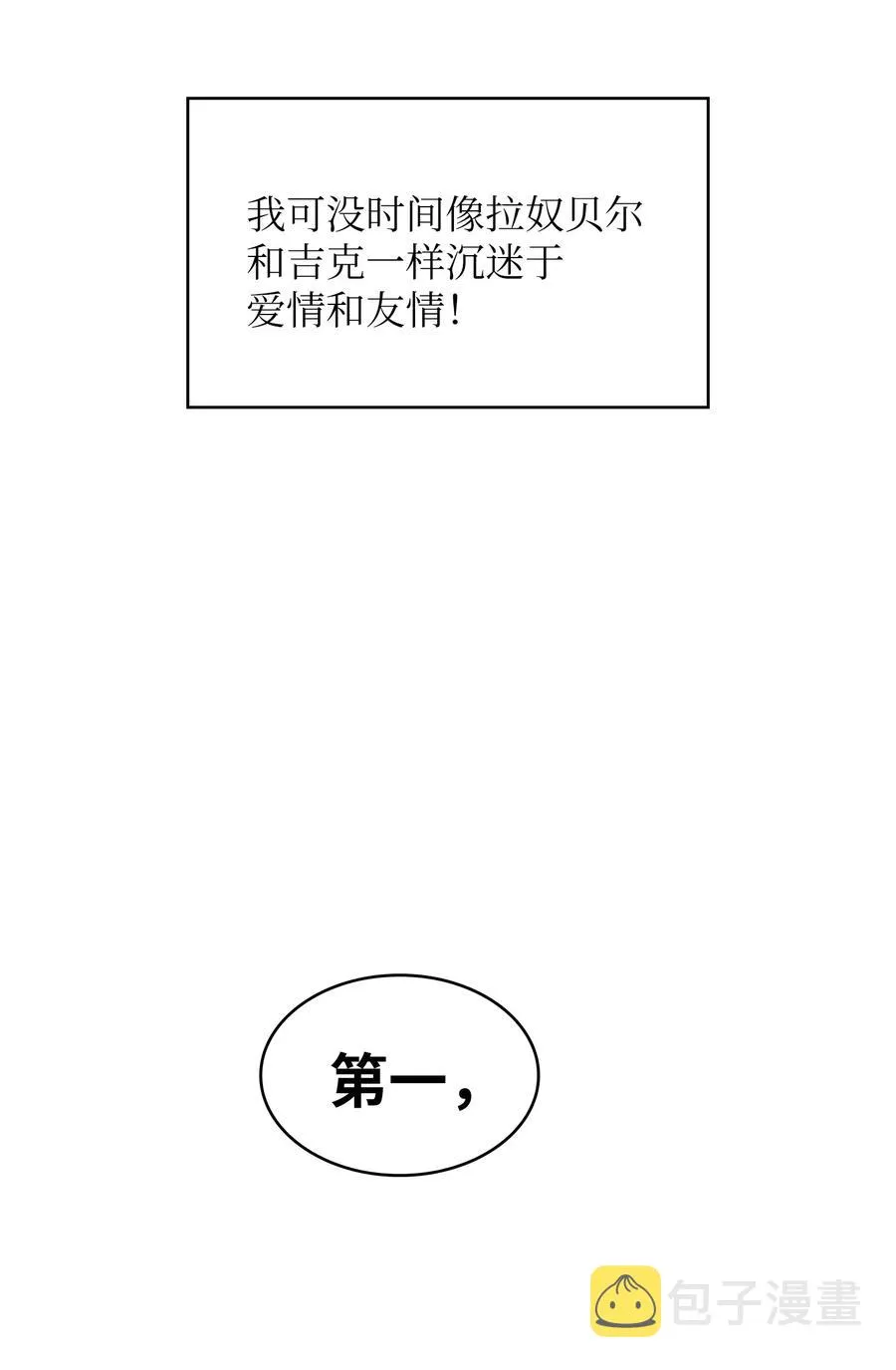 49 有种不祥的预感 第27页