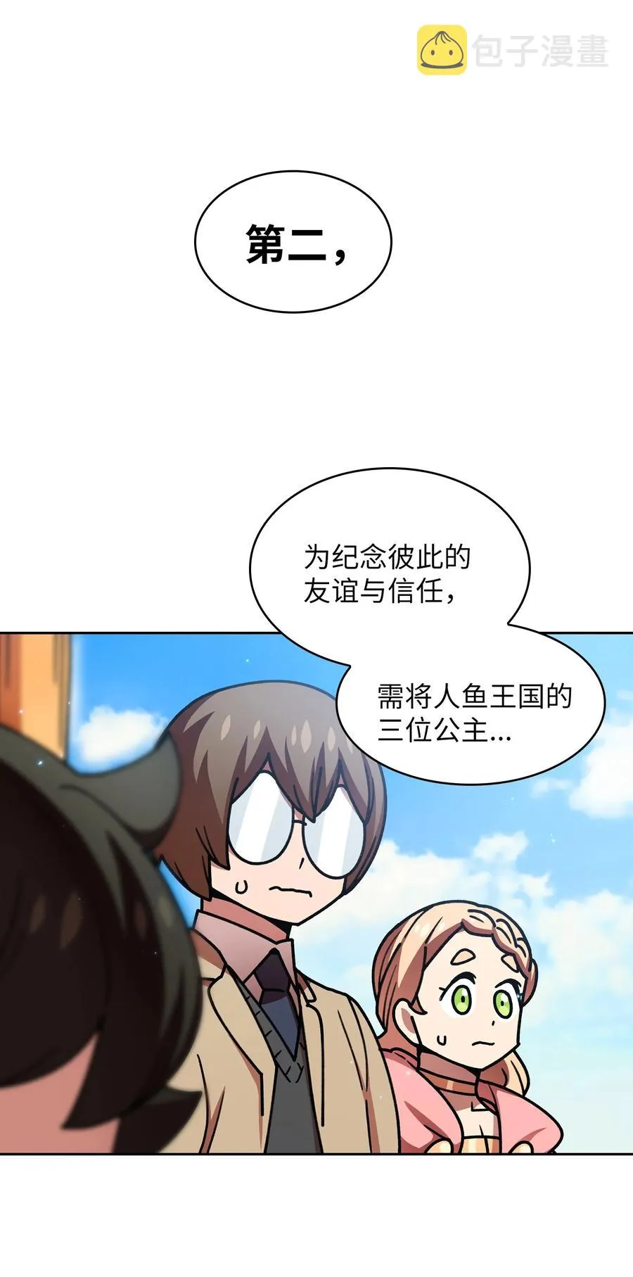 49 有种不祥的预感 第29页