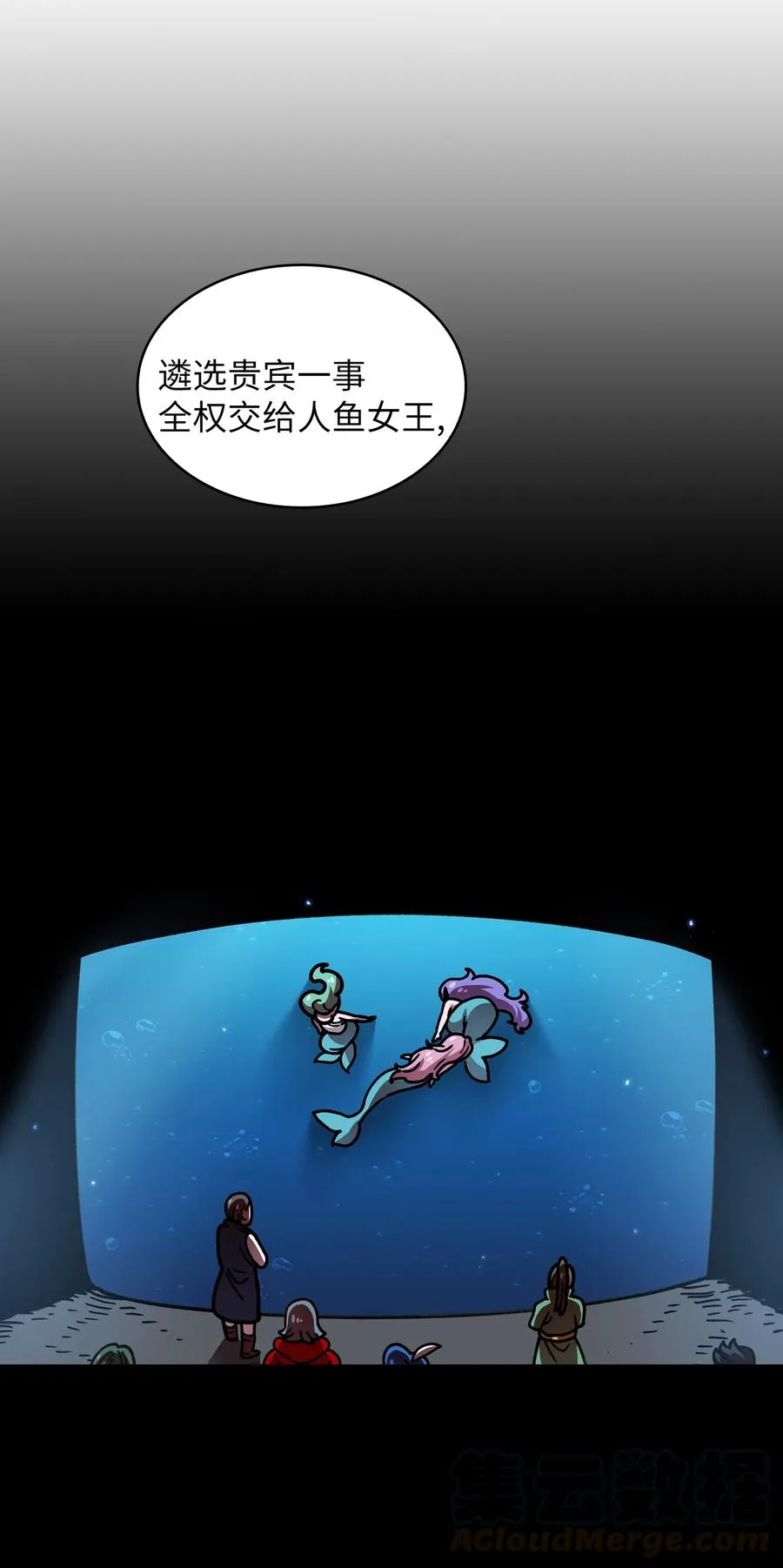 49 有种不祥的预感 第31页