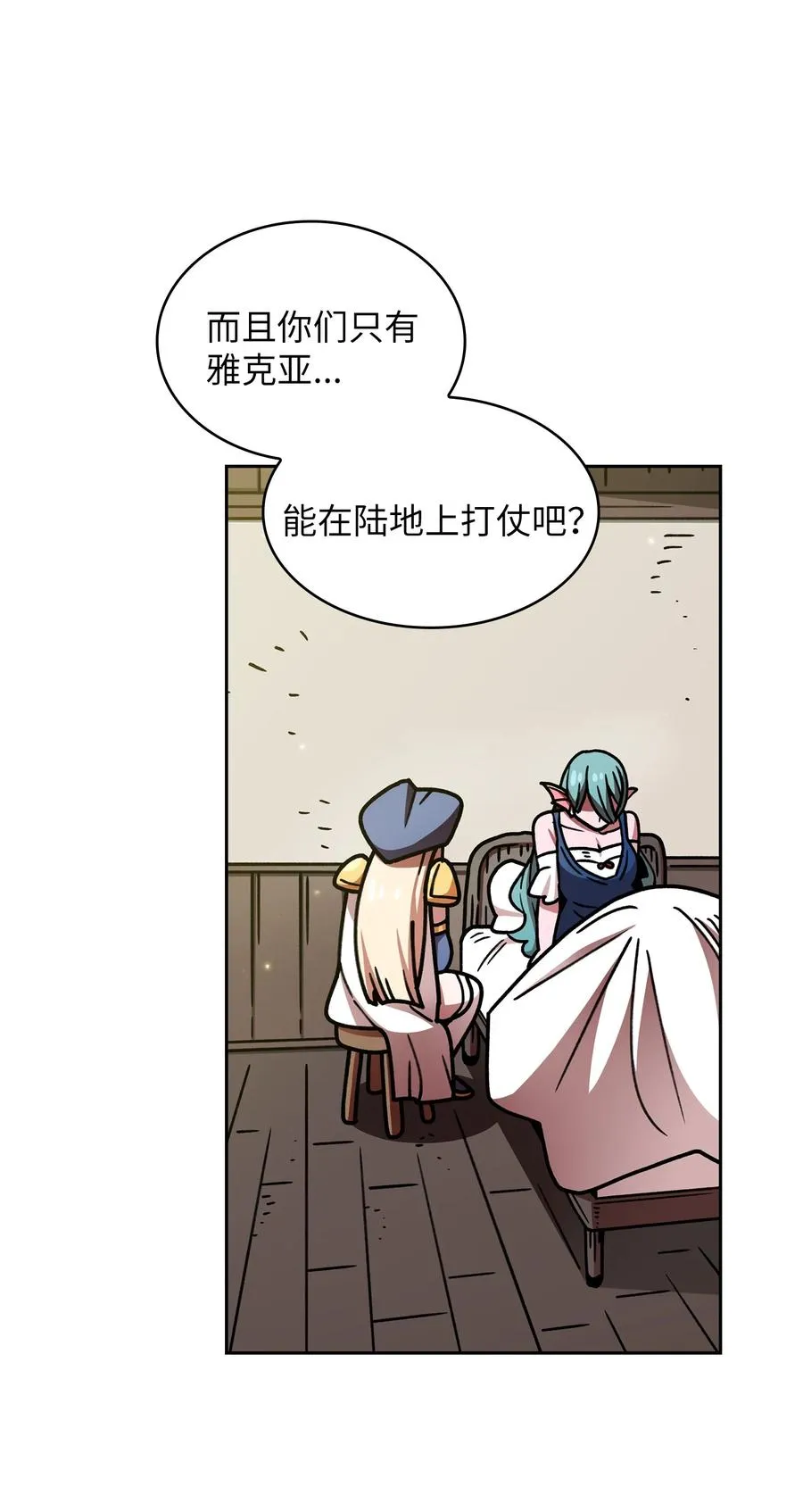 49 有种不祥的预感 第38页
