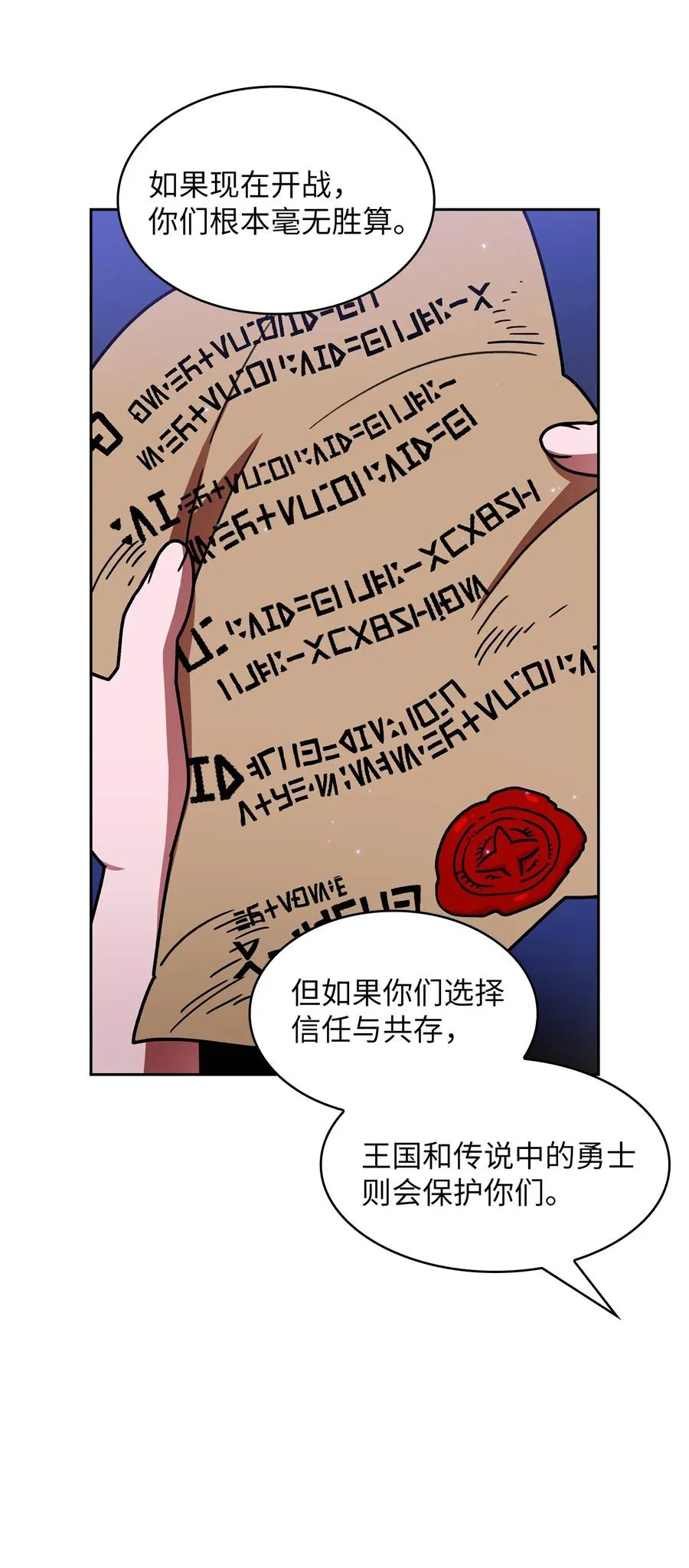 49 有种不祥的预感 第41页