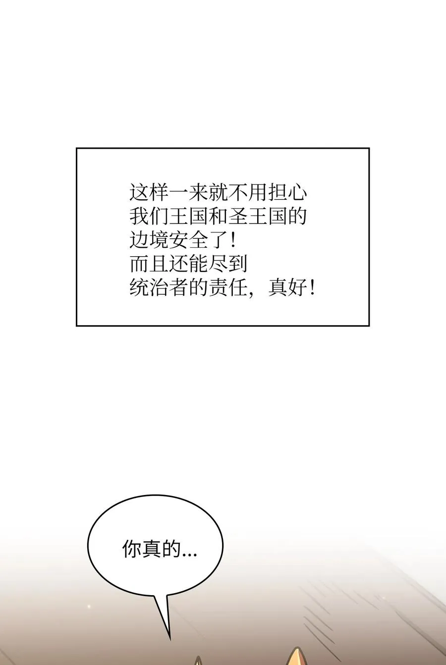 49 有种不祥的预感 第47页