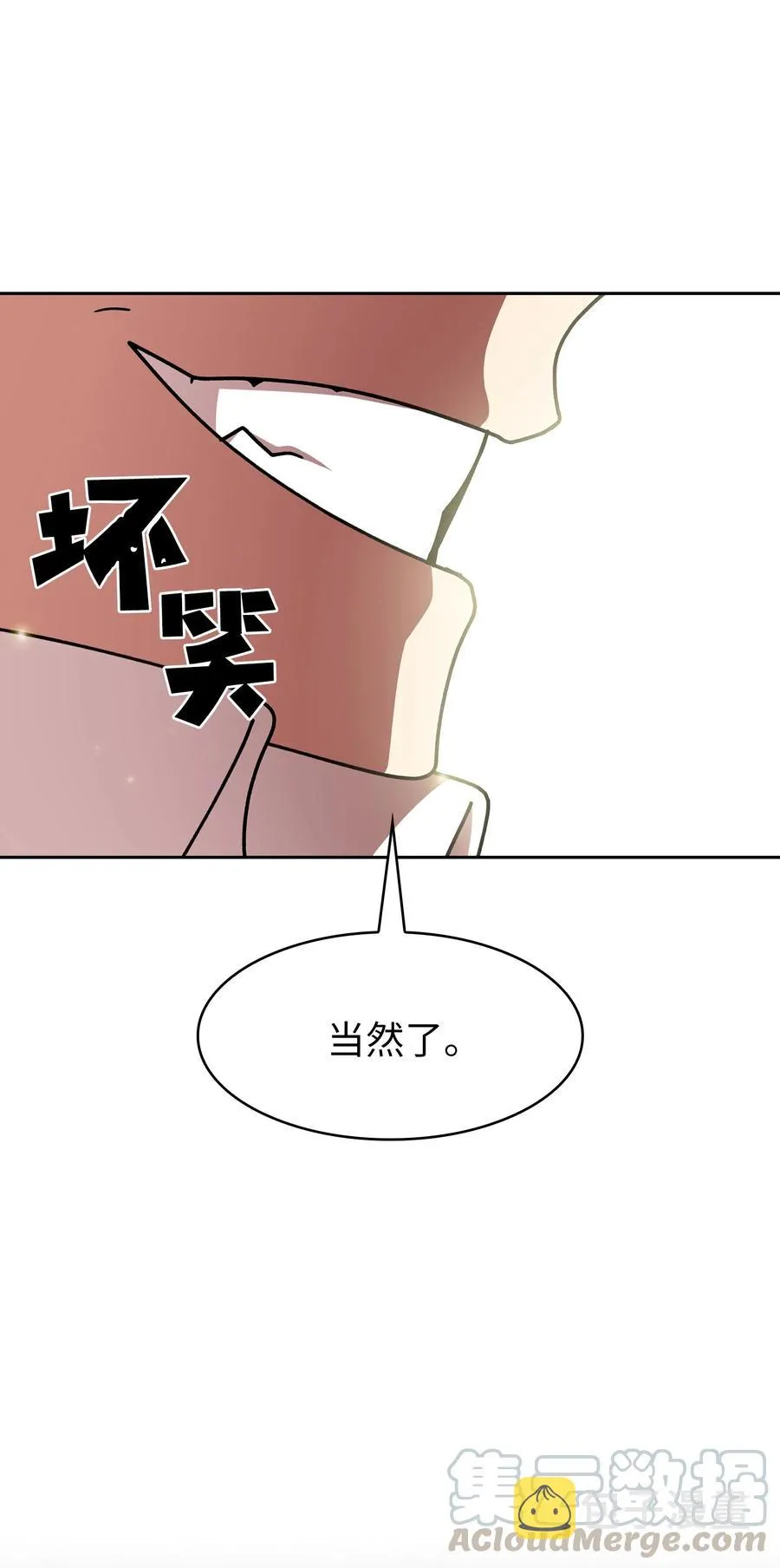 49 有种不祥的预感 第49页