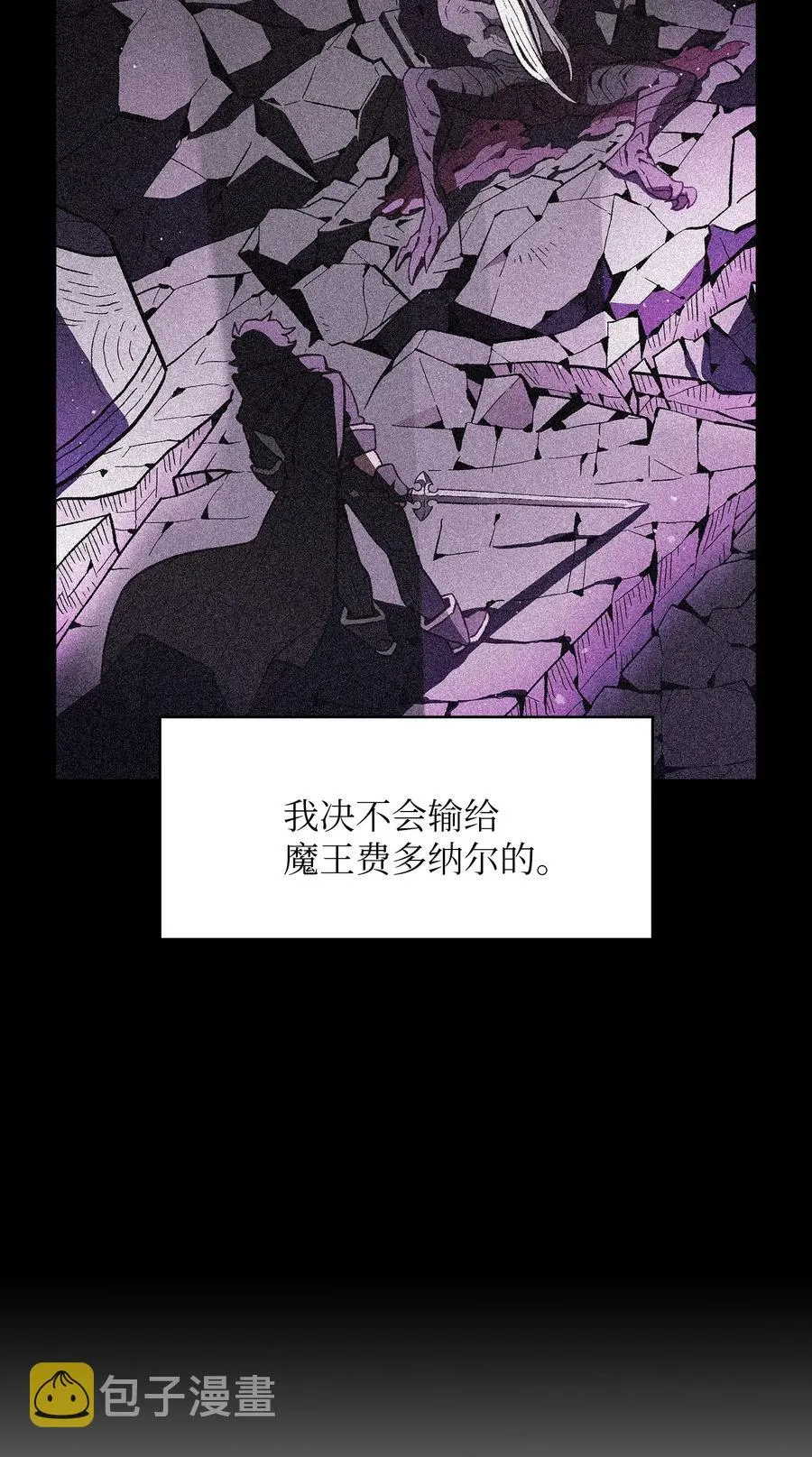 49 有种不祥的预感 第51页