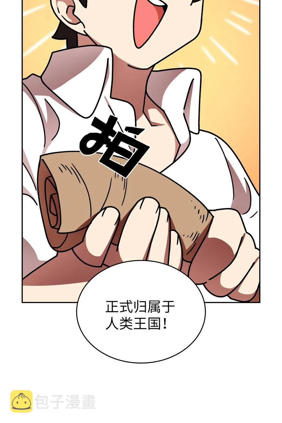 49 有种不祥的预感 第53页