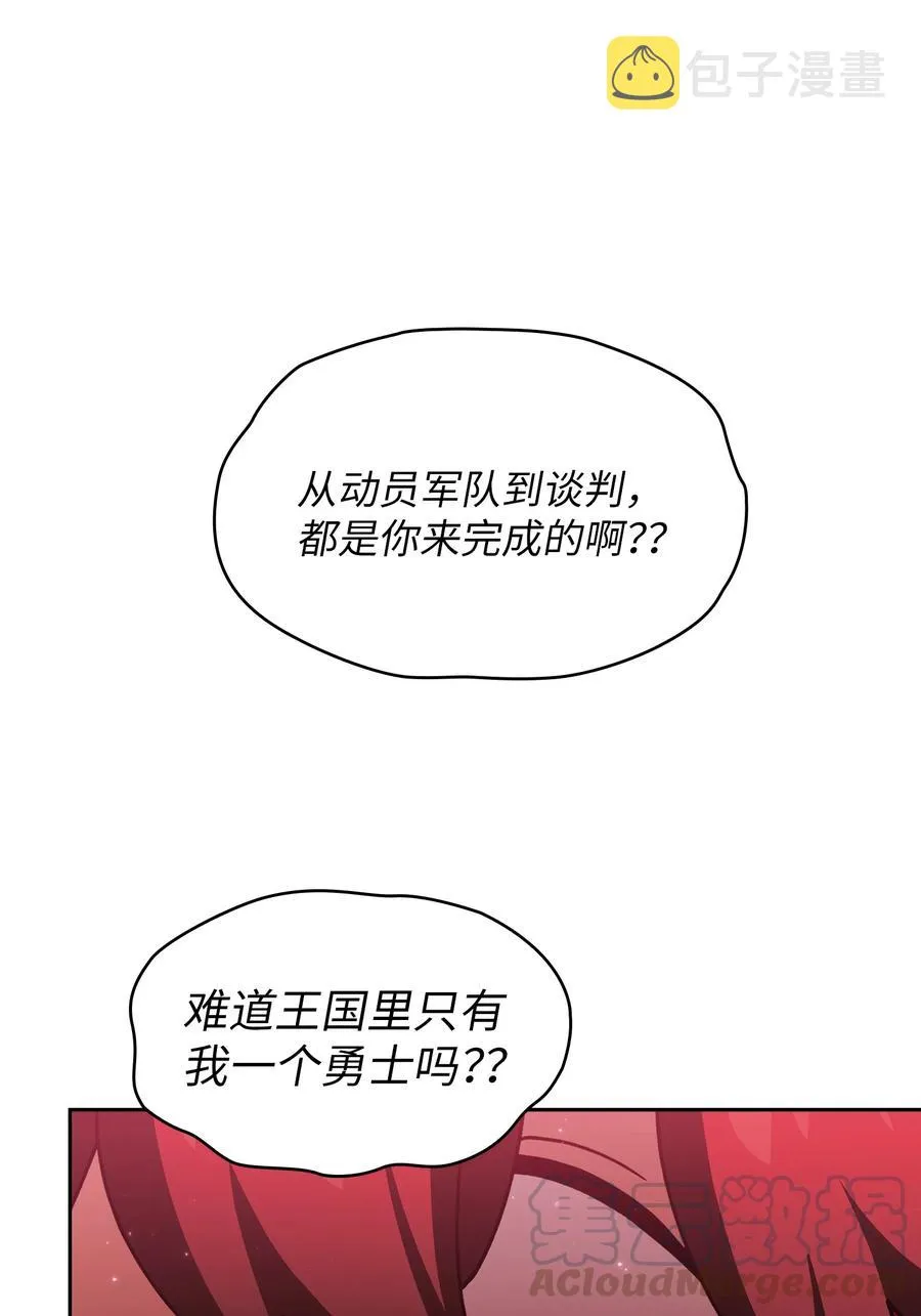 49 有种不祥的预感 第55页