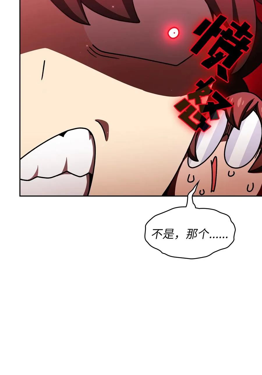 49 有种不祥的预感 第56页