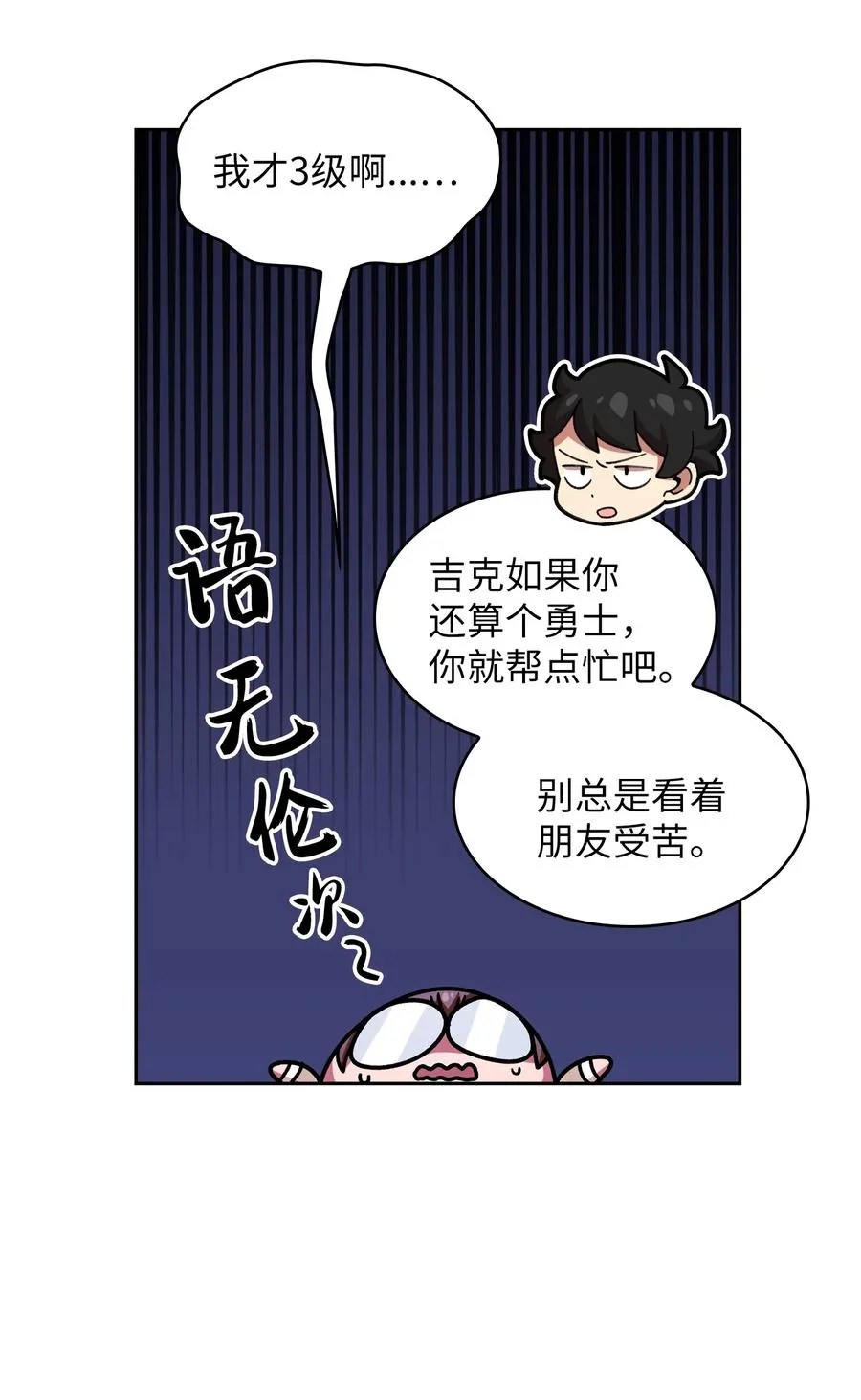 49 有种不祥的预感 第57页
