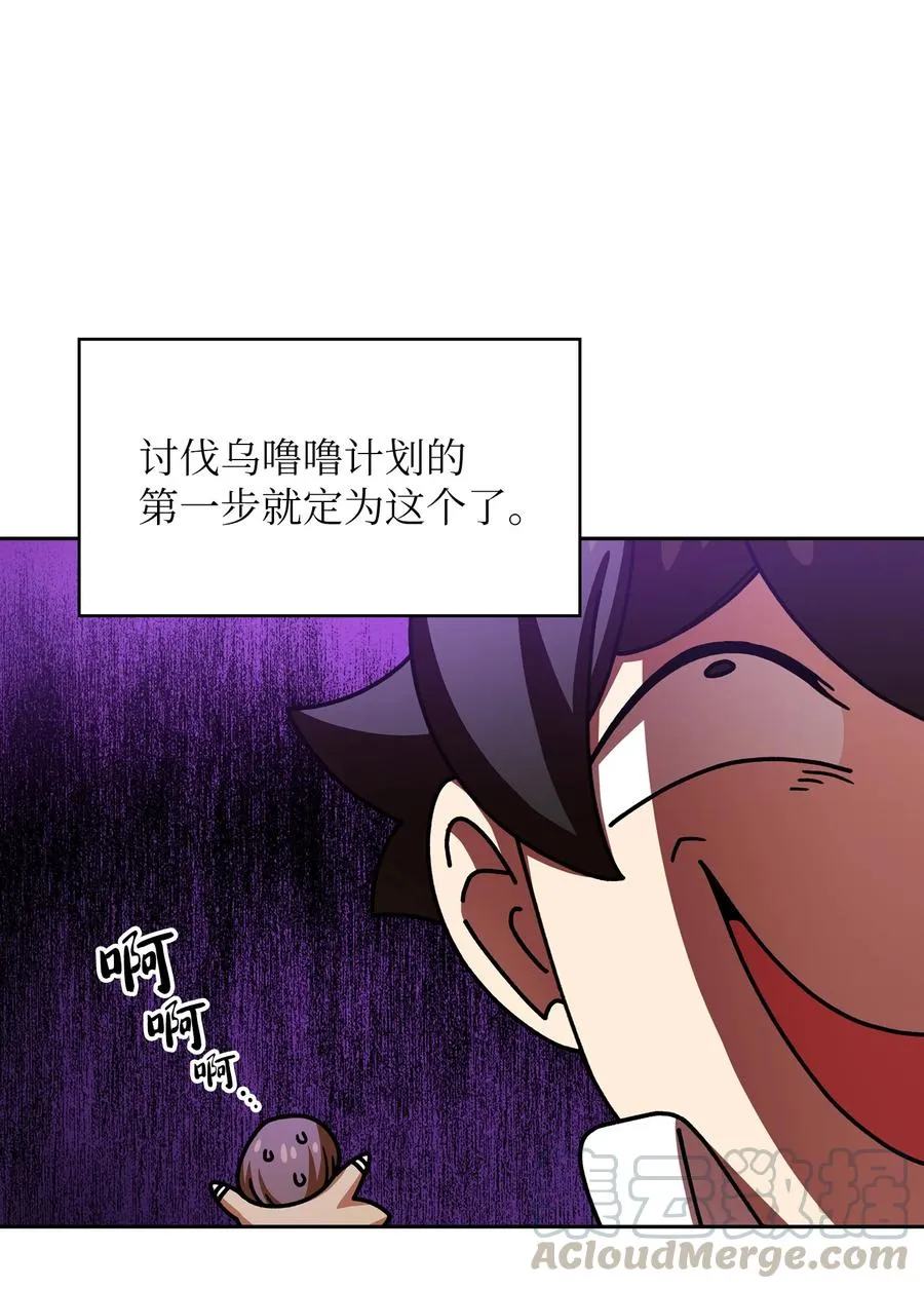 49 有种不祥的预感 第58页