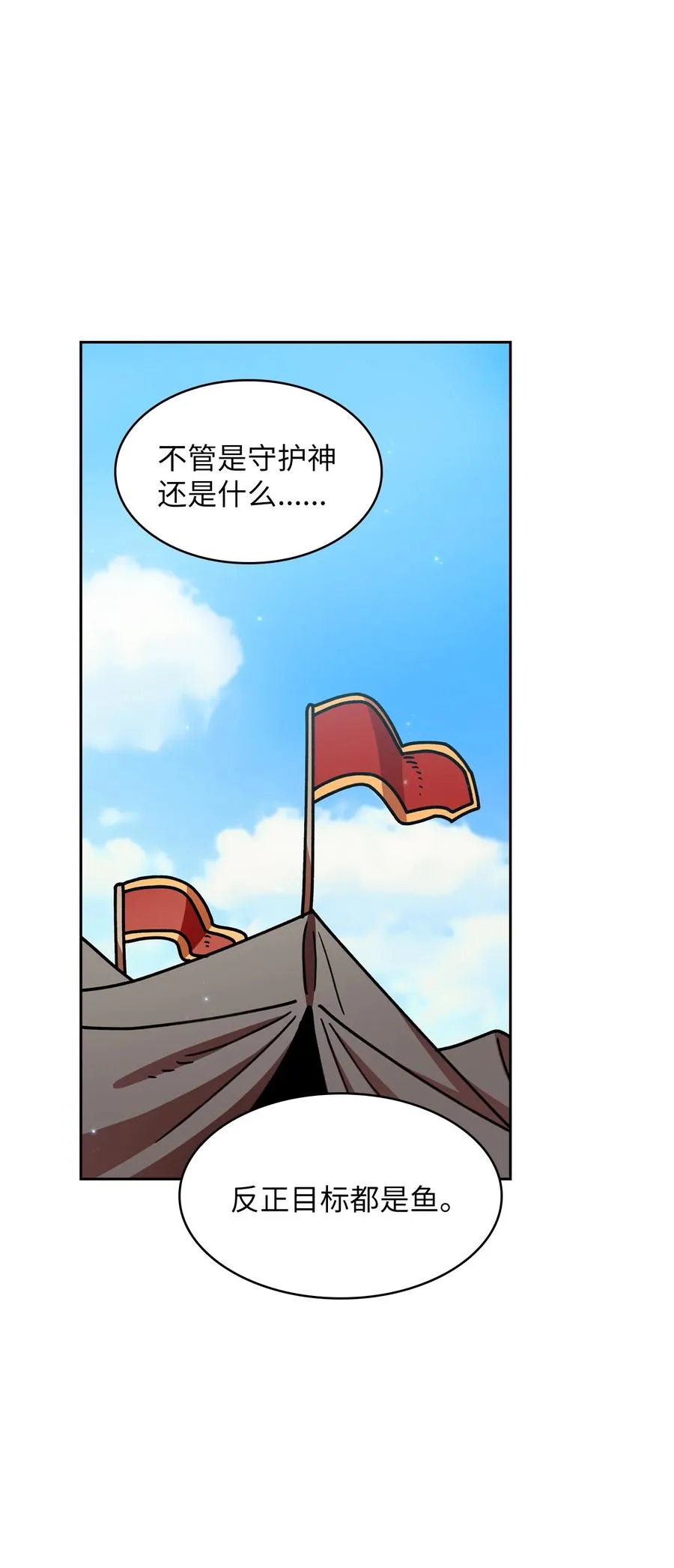 49 有种不祥的预感 第60页