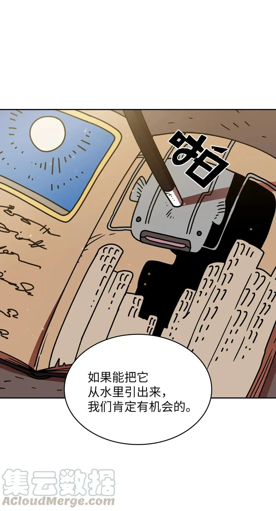 49 有种不祥的预感 第61页