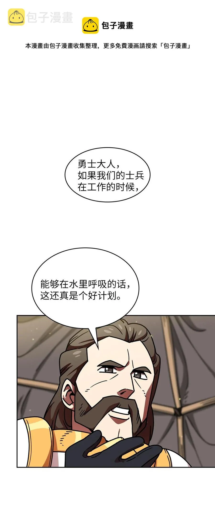49 有种不祥的预感 第63页