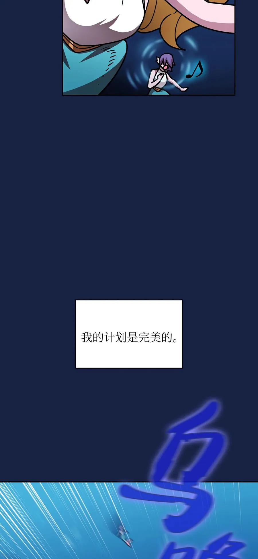 49 有种不祥的预感 第71页