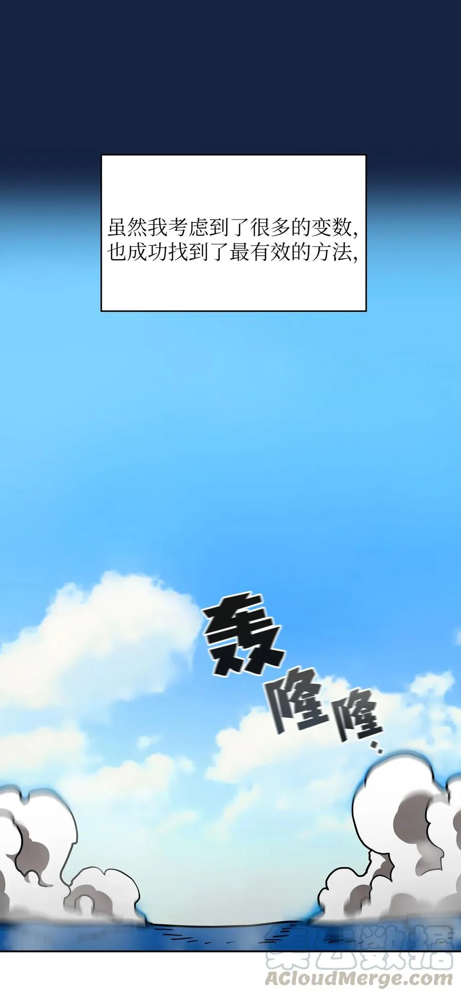 49 有种不祥的预感 第73页