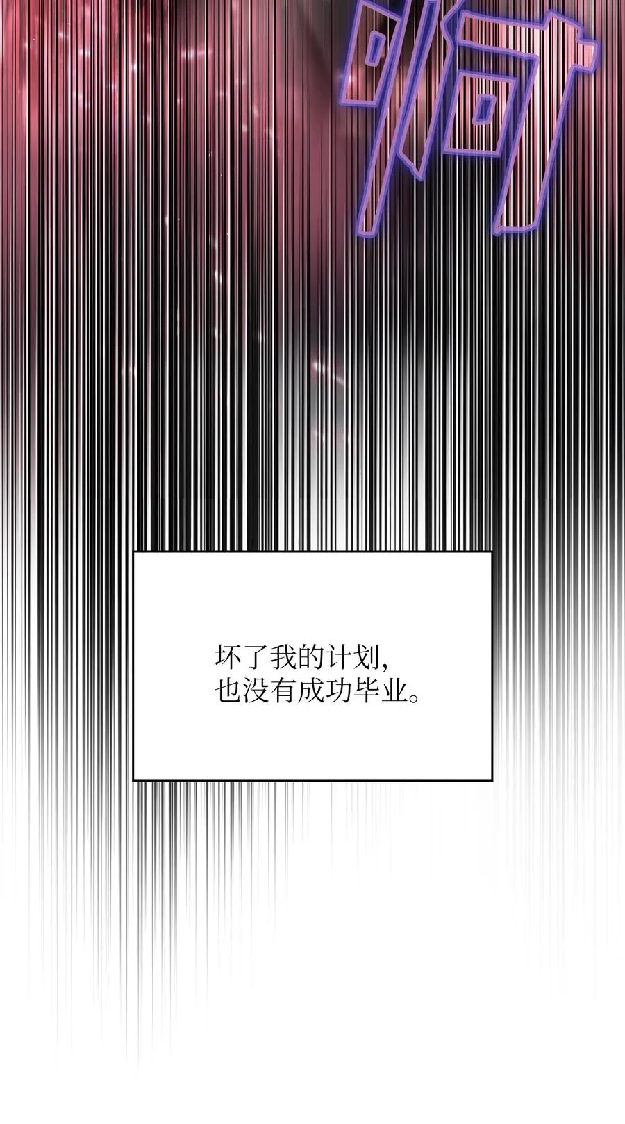 49 有种不祥的预感 第77页